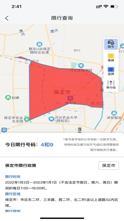 保定交警APP最新官方版