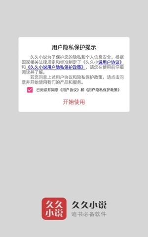 久久小说网2024手机版