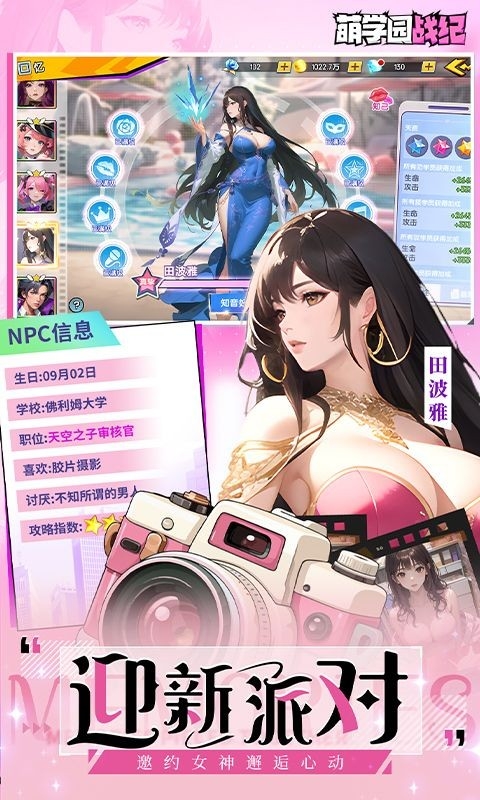 萌学园战纪官方正版