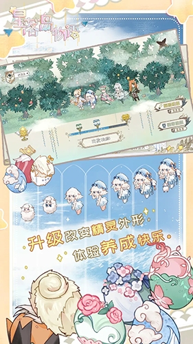 星落岛物语官方手机版