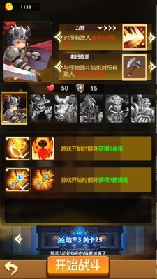 右下骑士游戏最新安卓版