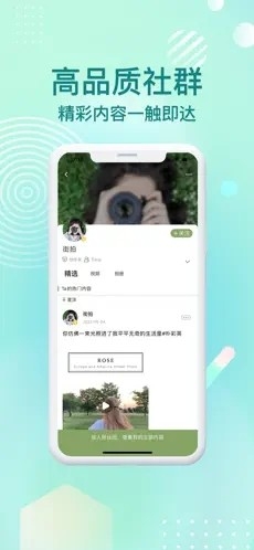 颜图社免费安卓最新版