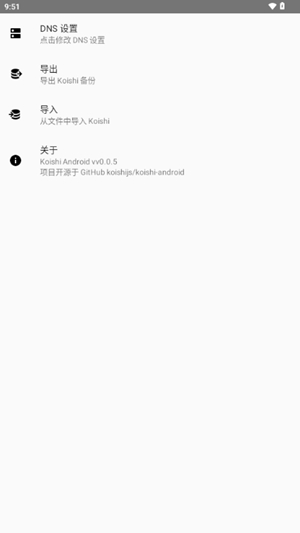 Koishi机器人app手机版