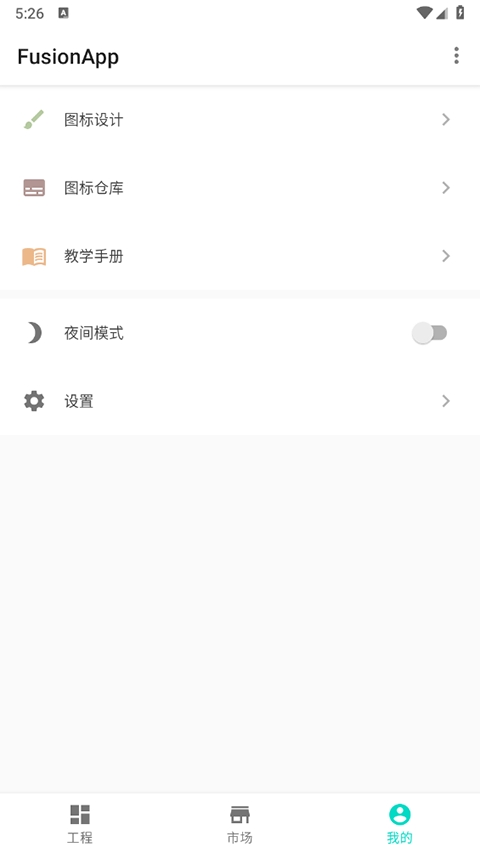 FusionApp Core重置版app