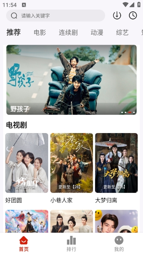 MITO影视会员官方最新版