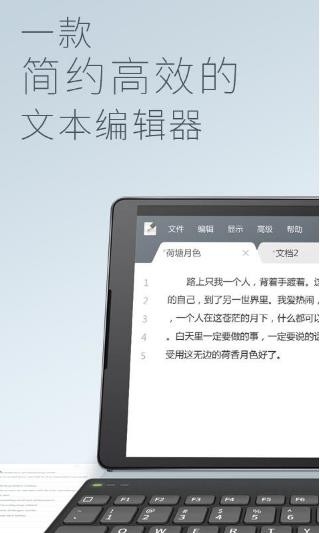 超卓文本编辑器APP全新官方安卓版