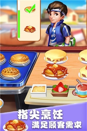 美食街物语正版