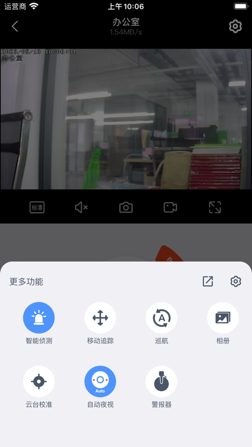 联云视监控摄像头app