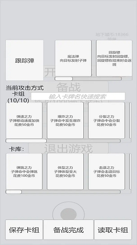 萌萌地下城2手游最新版