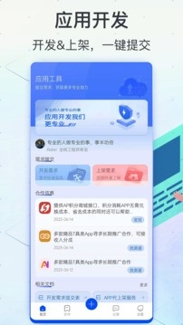 软件商店app官方最新版