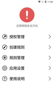 tapclick自动跳过最新版