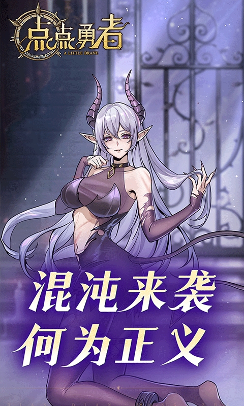 点点勇者官方正版