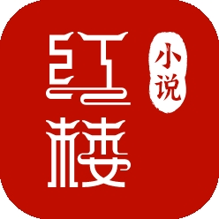 红楼小说app手机版