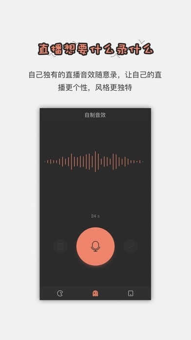 直播助手app安卓版