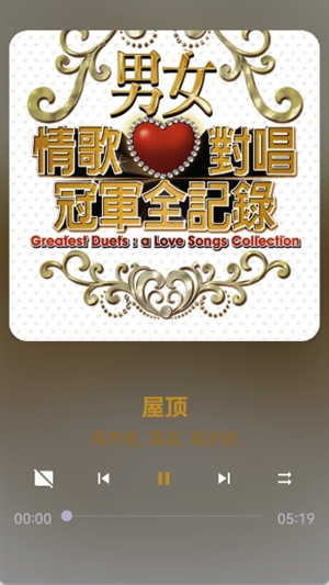 波浪音乐免费官方版