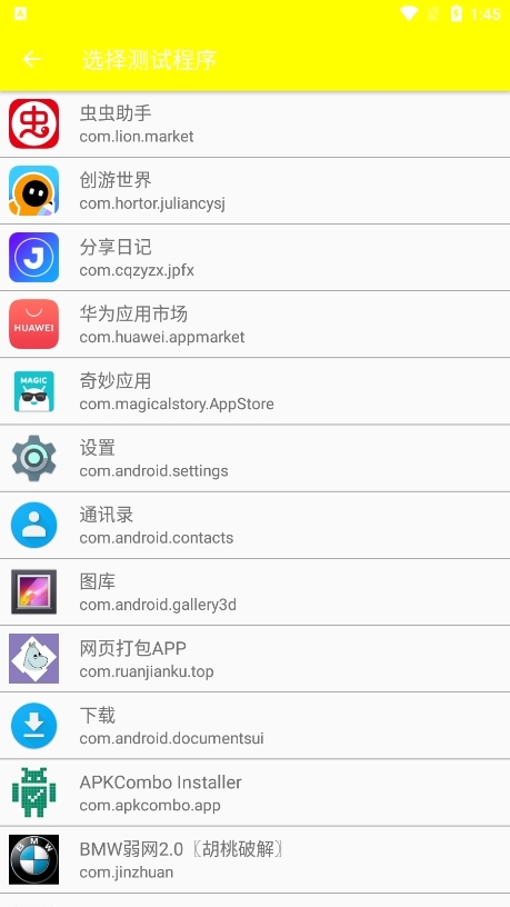 BMW弱网2.0最新版