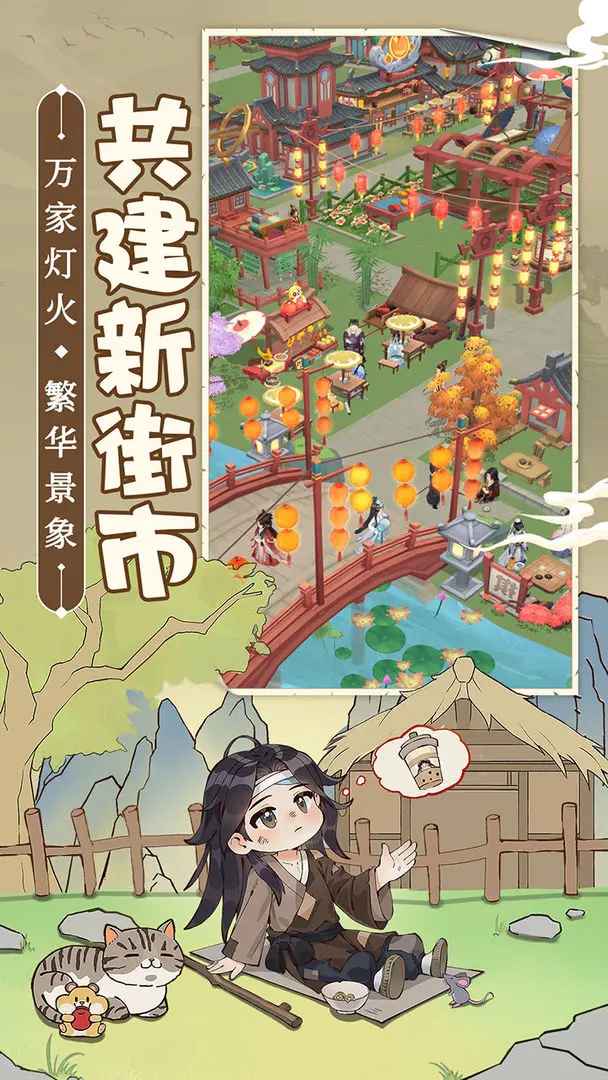 从前有条街游戏官方最新版