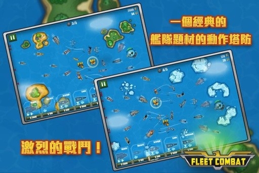 舰队大作战Fleet Combat手游安卓版