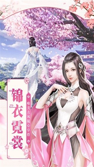 凡人飞仙传手游官方版