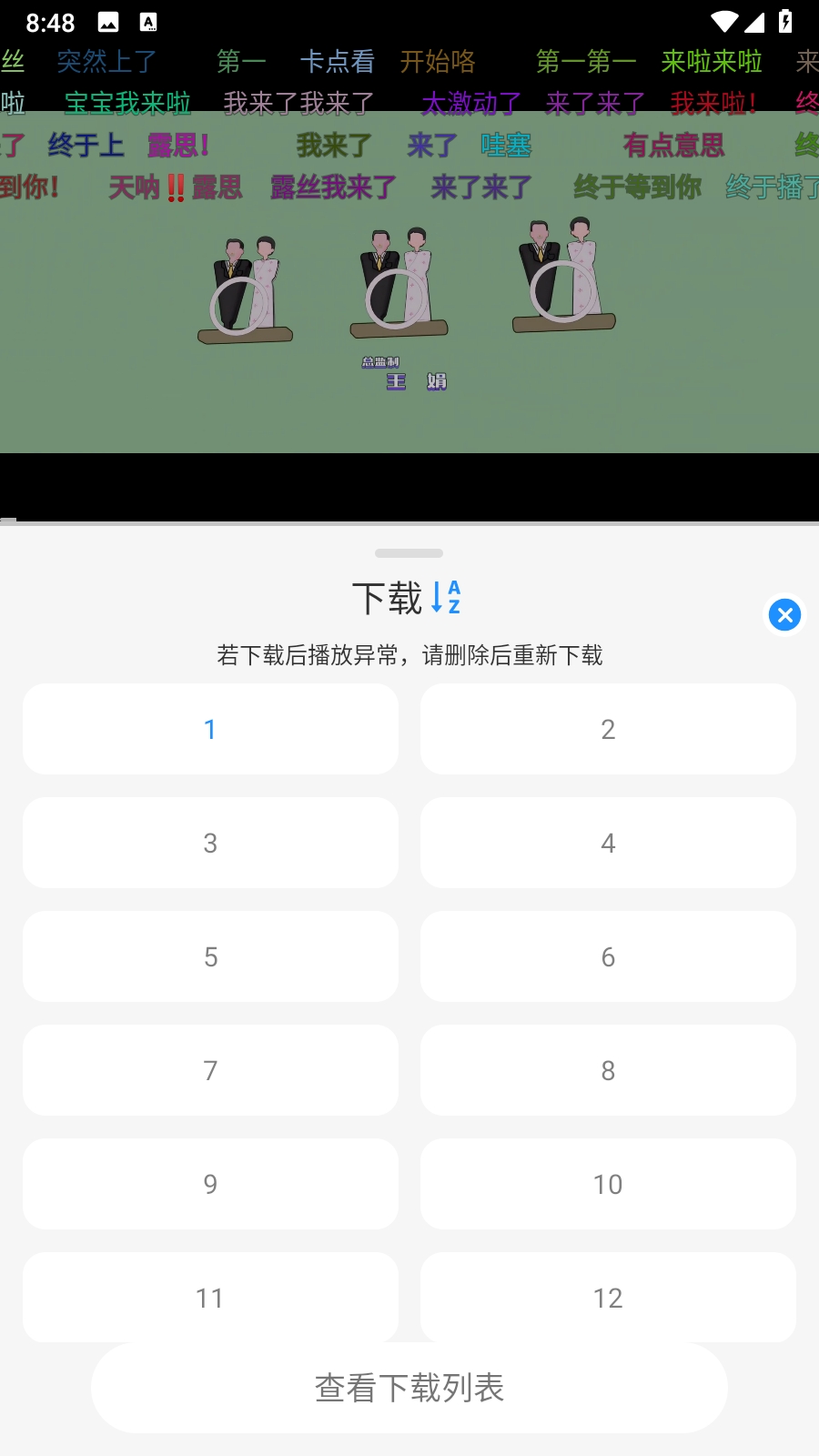 椰子影视App最新版