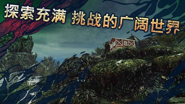 遗弃手游手机版