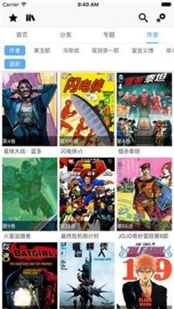耽美窝app最新版