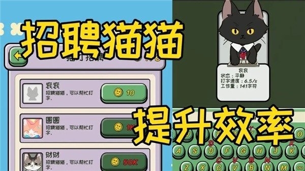无限猫猫计划游戏最新版