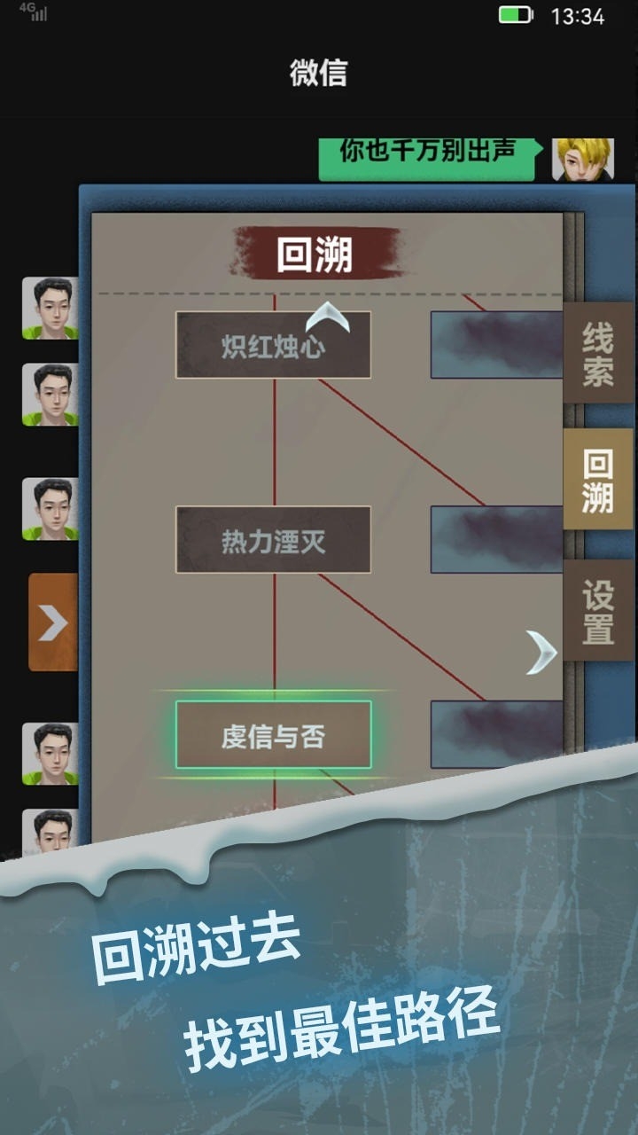 惊吓来电尾随最新版游戏