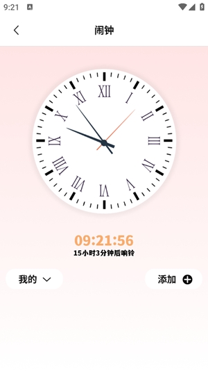 TapTuq pro最新安卓版
