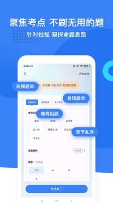 蓝基因医学题库app手机版