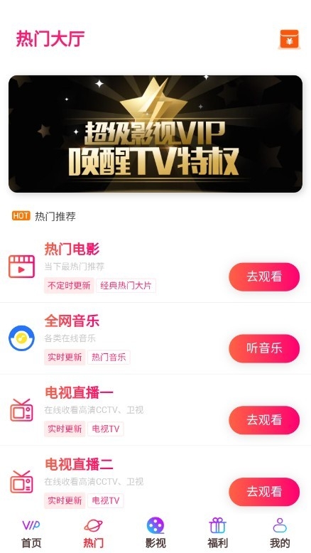 奇趣影视app最新安卓版