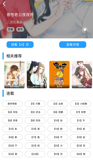 绅士道app最新官方版