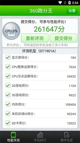 360跑分王官方版