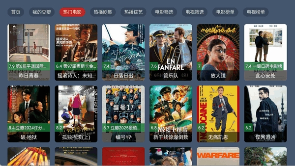 叶子TV电视版官方版