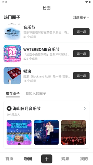 FansBay官方最新版