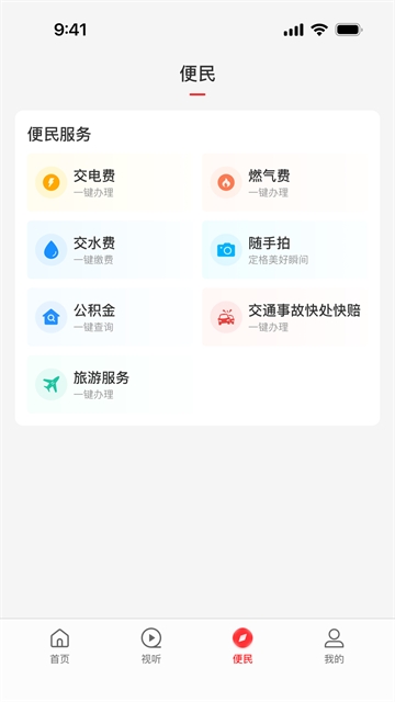 云上上蔡APP客户端最新版