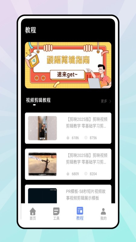 花辨剪辑官方正版
