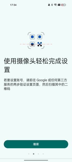authenticator验证器安卓版
