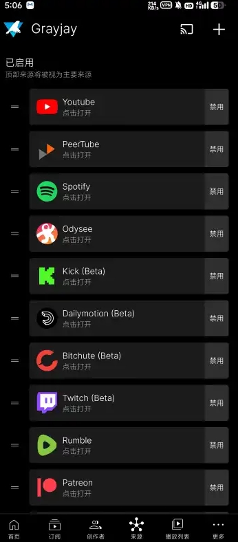 Grayjay视频安卓版