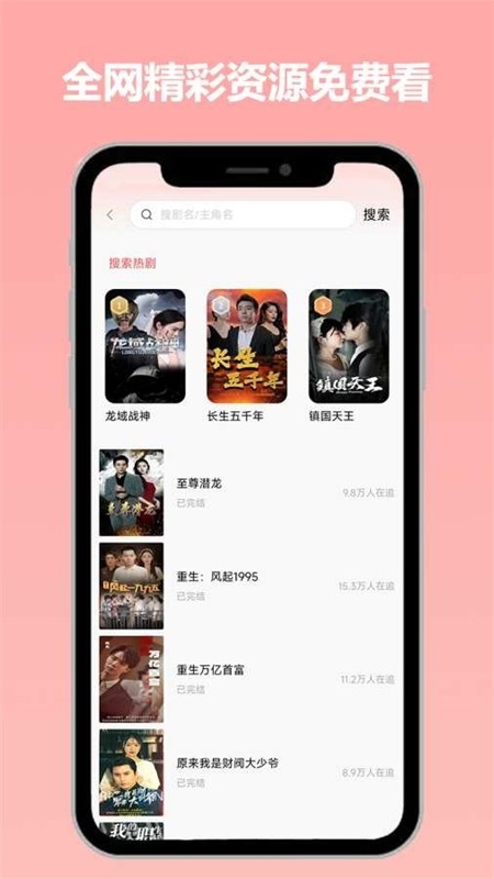 草莓短剧app最新版