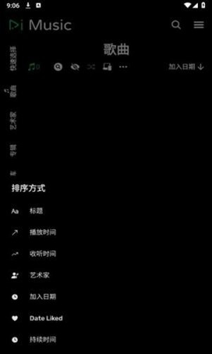 RiMusic音乐最新2025版