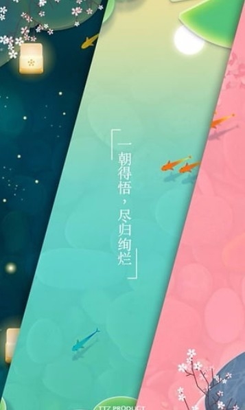 浅塘APP游戏手机安卓版