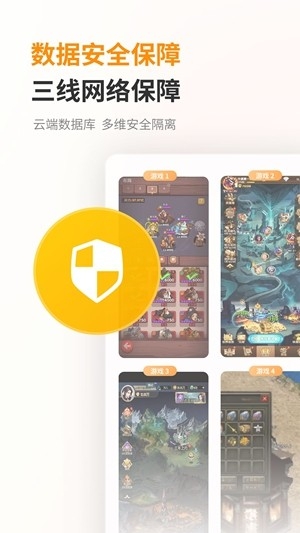 兔兔云手机app手机版