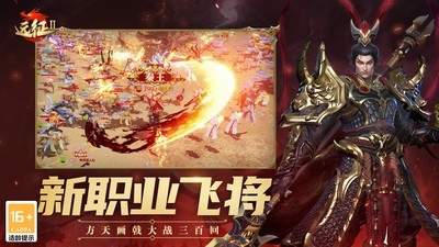 远征2手游官方版