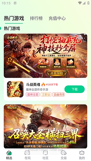 锋玩游戏盒子最新版