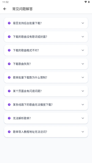 青听音乐app免费版