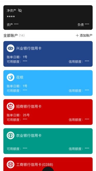 恒记app安卓手机版