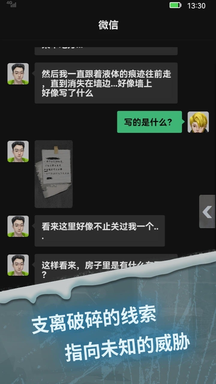 惊吓来电尾随最新版游戏