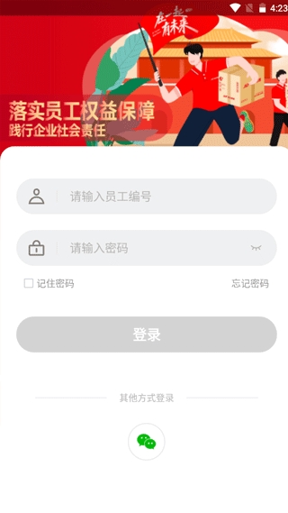 外场pro最新版安卓app