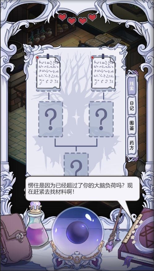 依存之境游戏手机版